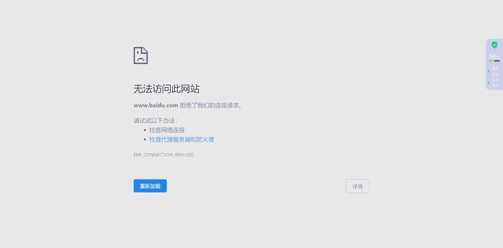 手机网站为什么打不开?