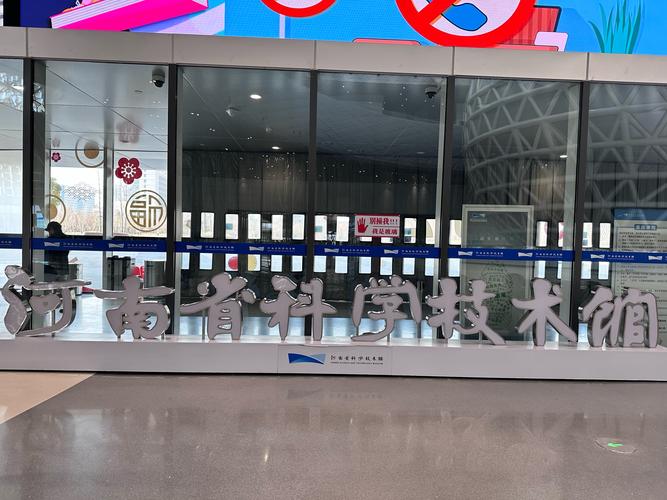 河南中冠科技主要做什么