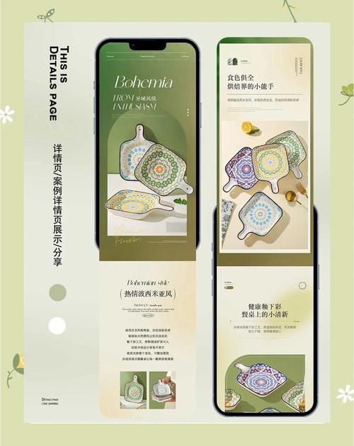 专题页设计是移动端还是PC端?