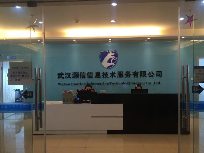 武汉做网站的公司哪家好?