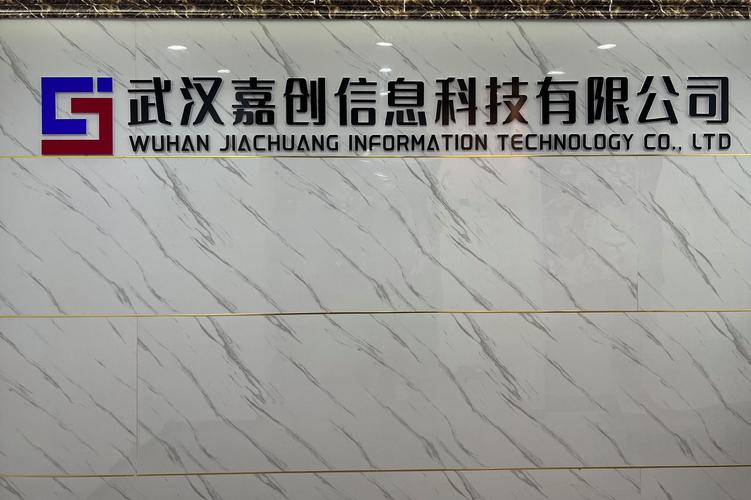 武汉哪家公司做网站好一点