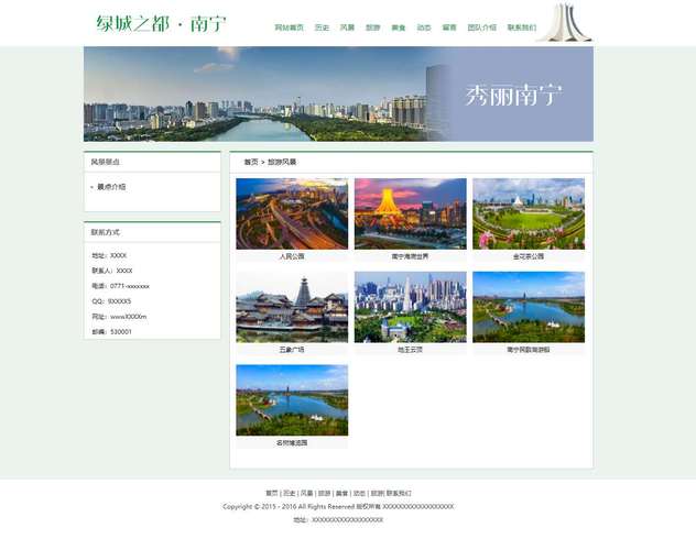 南宁做网站公司
