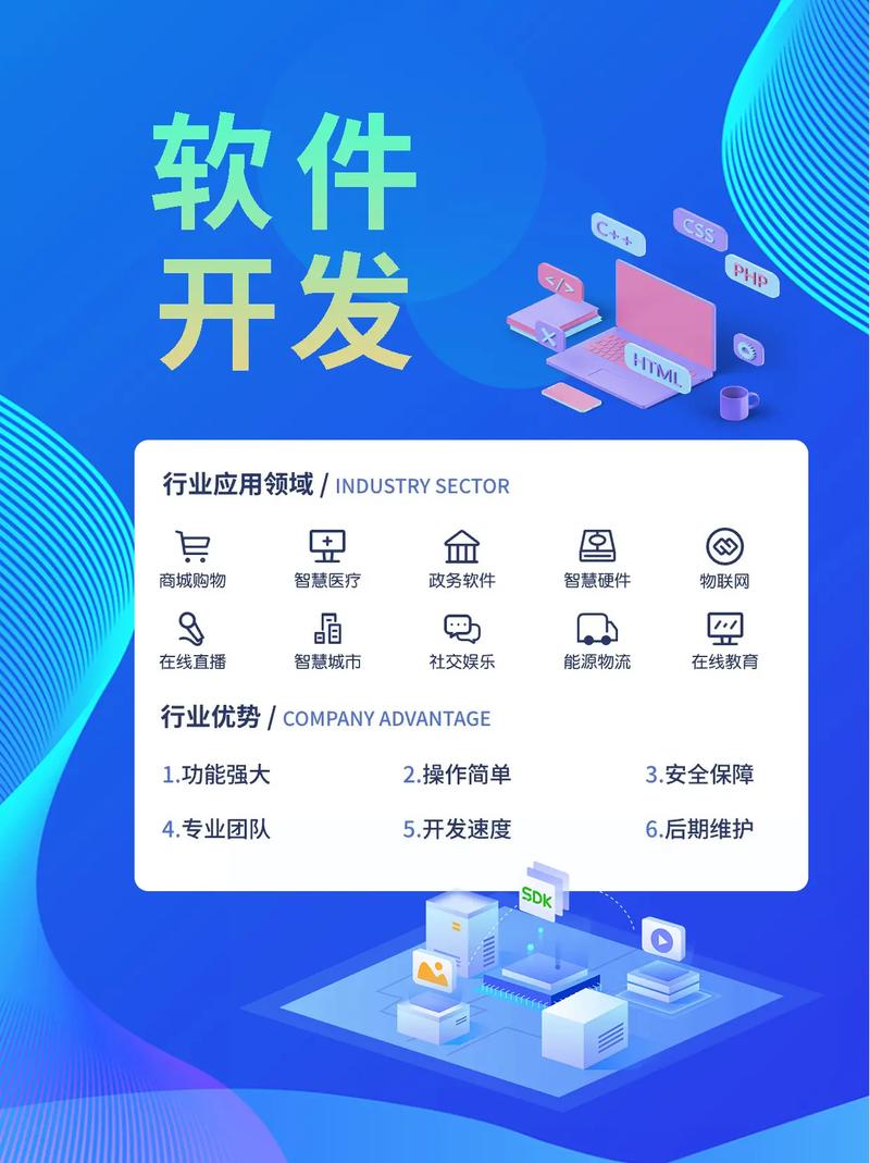 郑州有哪些做软件开发的公司?