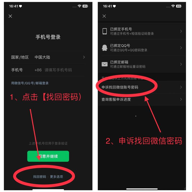 微信网页版能不能输入账号密码登录