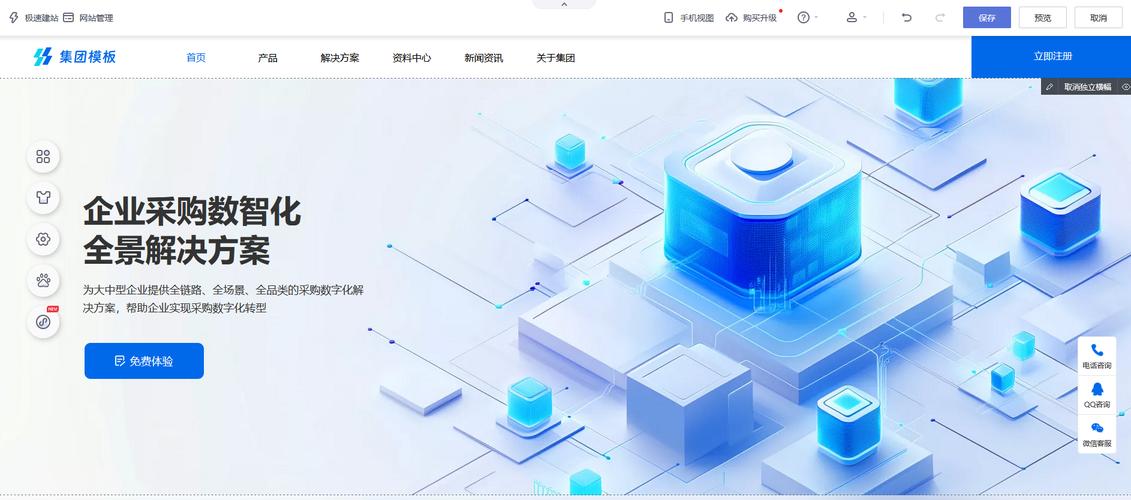 搜外6系统企业建站功能介绍
