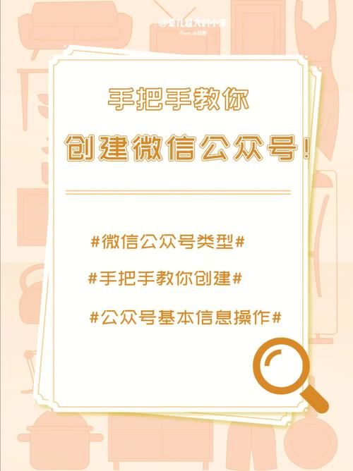 怎样制作微信公众号