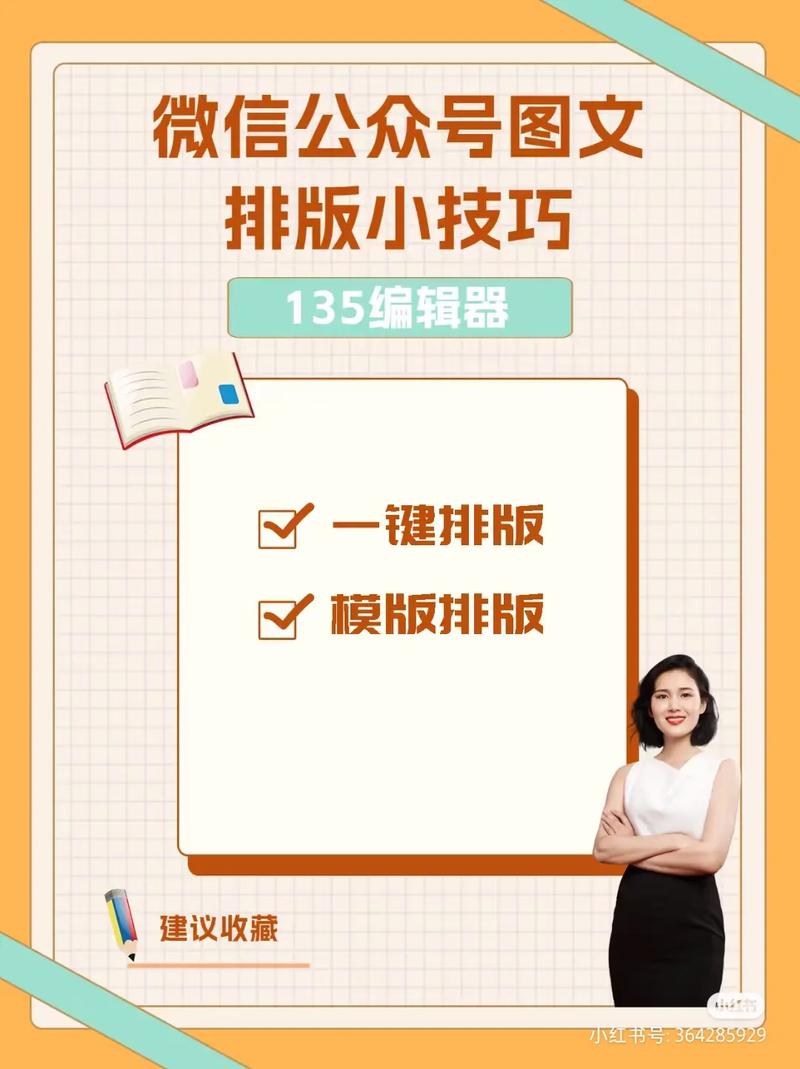 微信公众号怎么制作