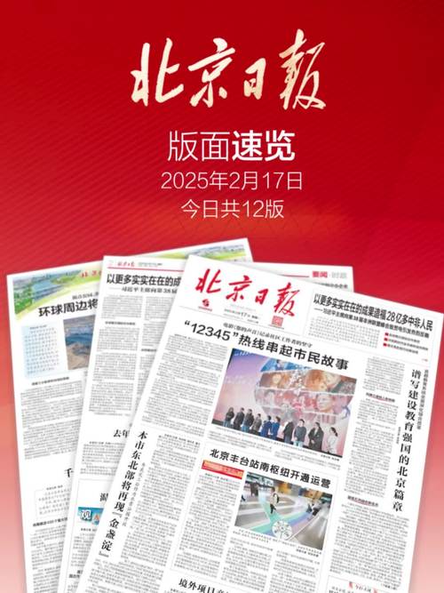 为什么北京四中的官方网站现在没有了?