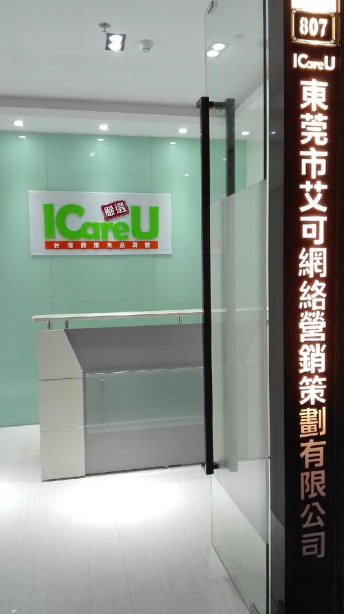 东莞市智林信息科技有限公司公司介绍