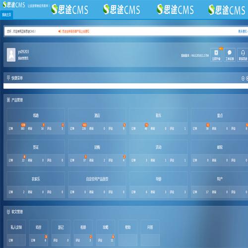 什么是CMS?常见的CMS系统有哪些?