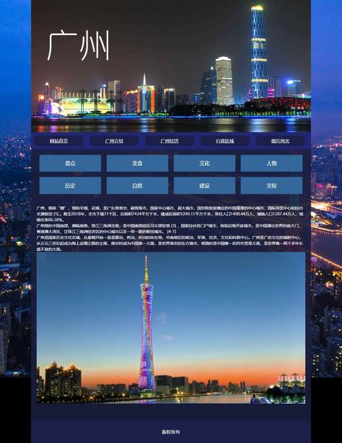 广东哪里有网站设计