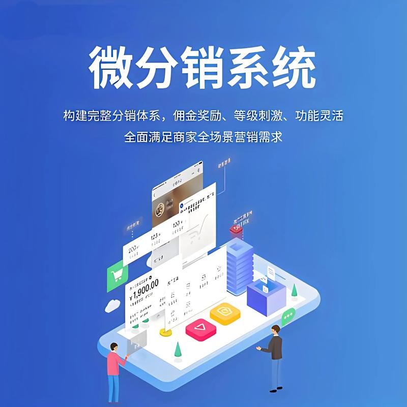 微信分销的平台是什么