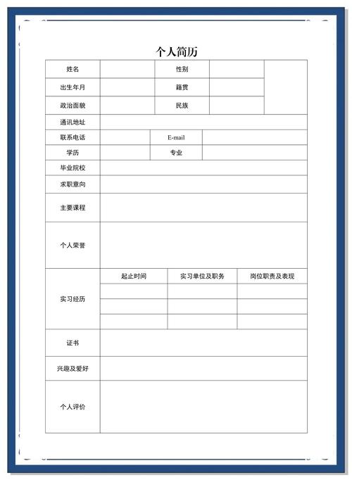 简历模板哪里找?这几个免费网站一定要收藏!