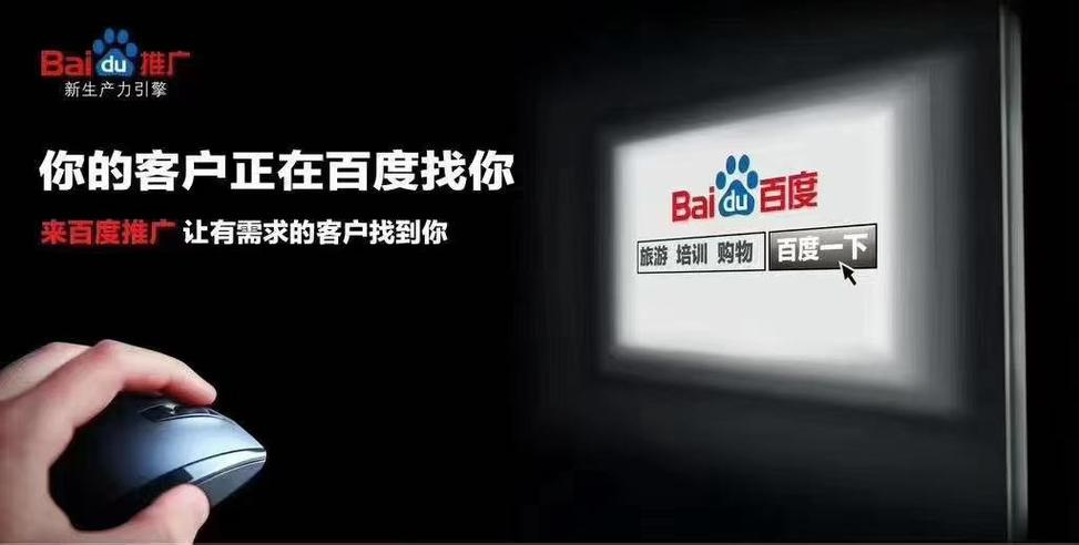 济南的百度推广公司