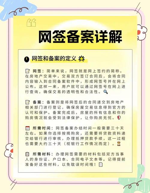 网站备案需要多长时间?网站备案需要什么资料?
