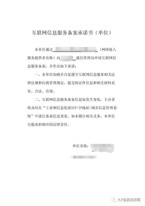 网站备案要多久时间?网站备案多少钱
