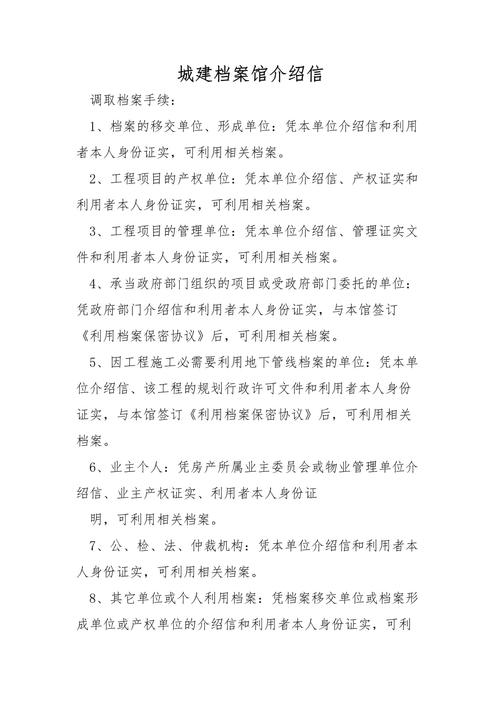 永州市城乡建设档案馆简介