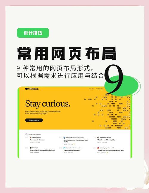 公司怎样设计网站页面布局