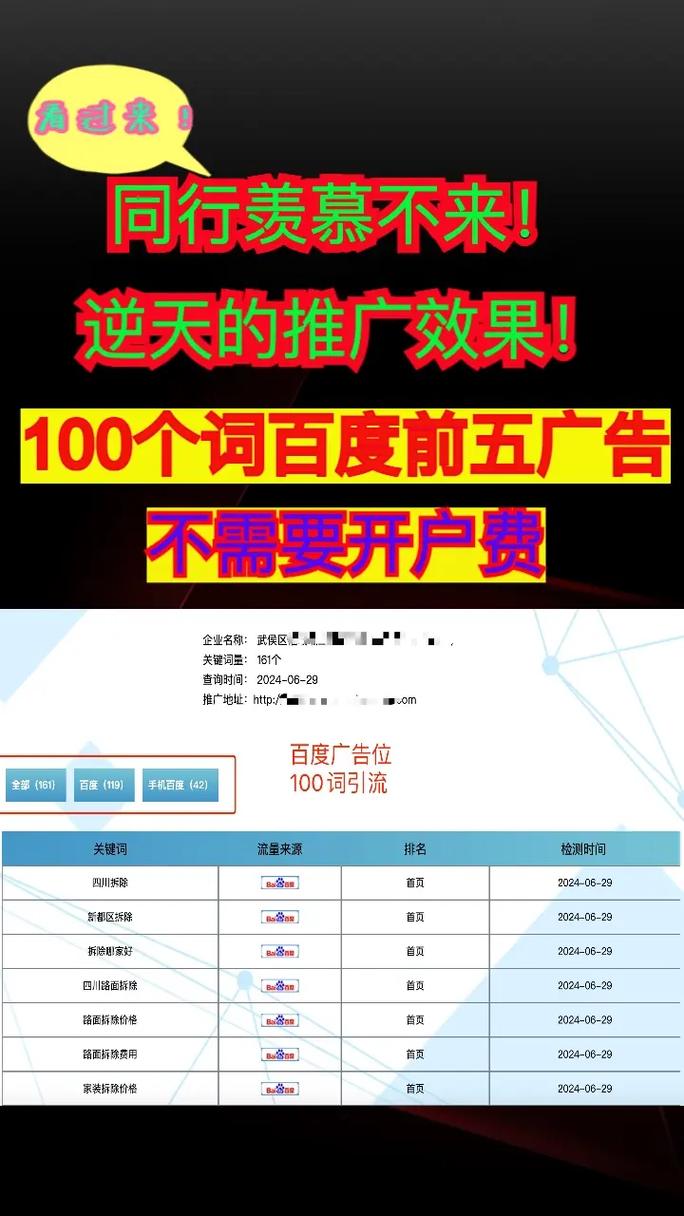 廊坊百度竞价排名