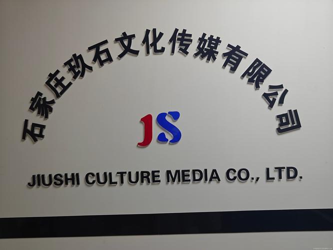 石家庄好的传媒公司有哪些