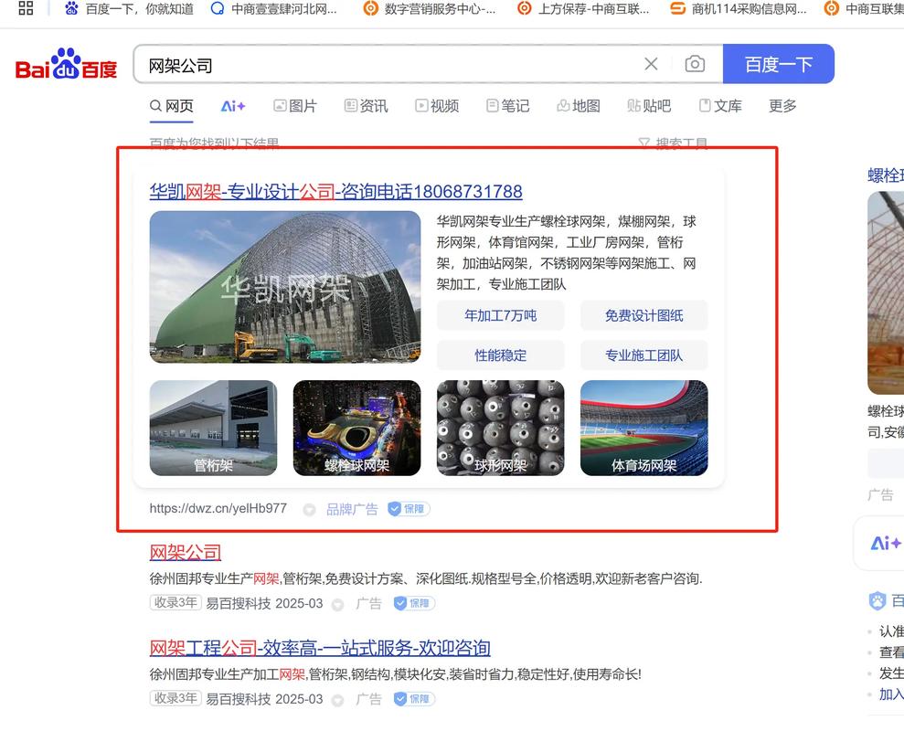 石家庄有哪些好的网络推广公司