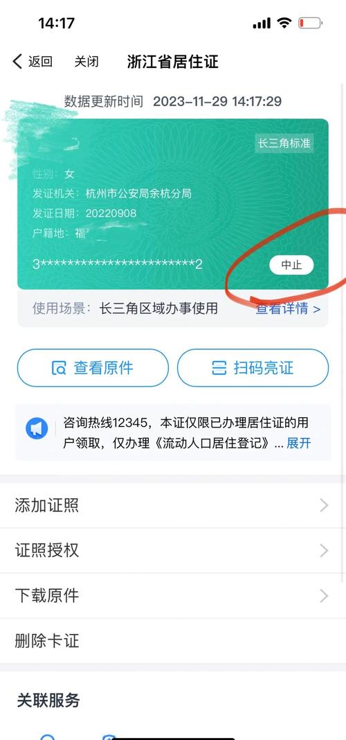 深圳经济特区居住证服务平台官方网站怎么打不开