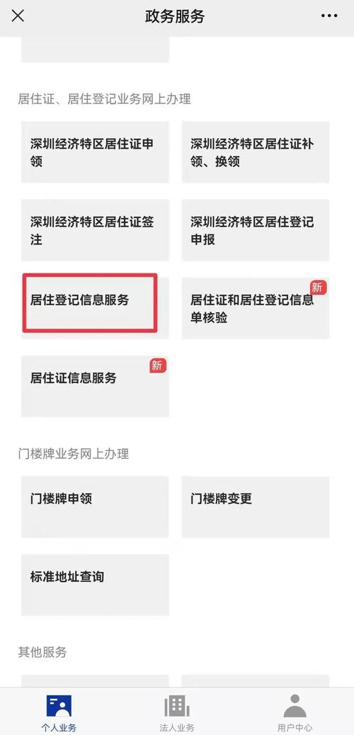 为什么深圳公安局出入境便民网打不开