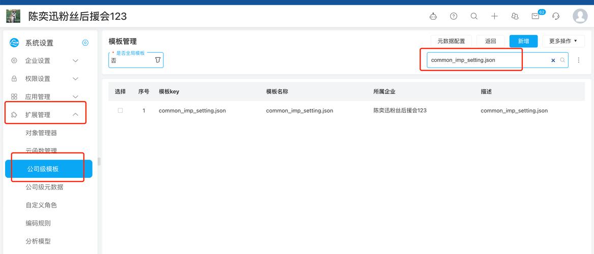 网页模板详细介绍