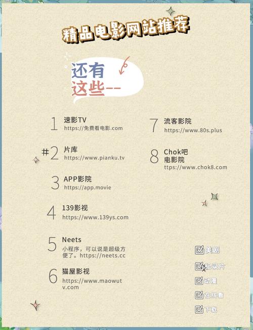 哪个免费看电影的网站好有什么可以免费看电影的网站啊