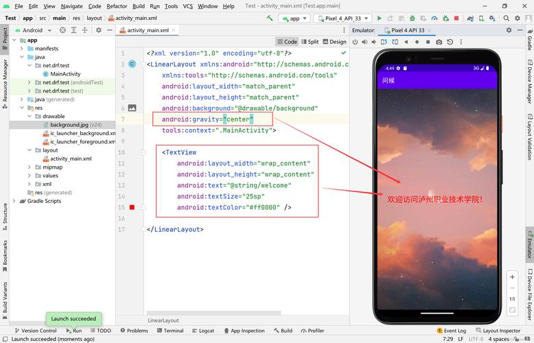 android开发测试环境搭建