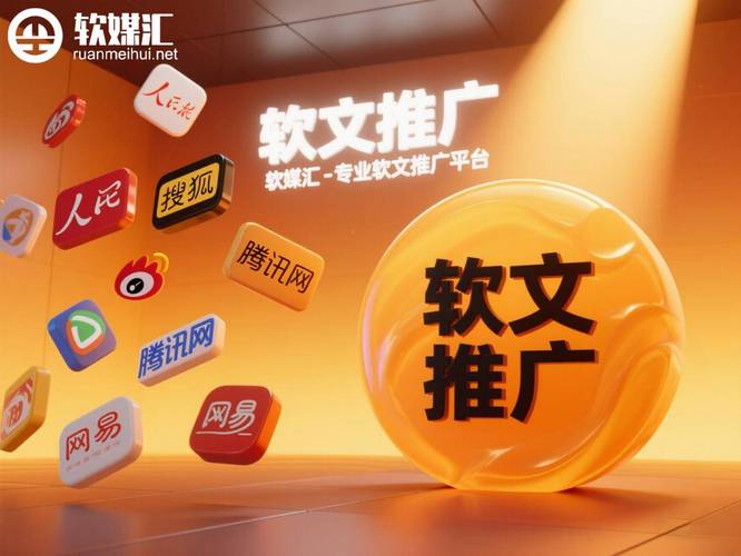 网站建设之软文推广(一)