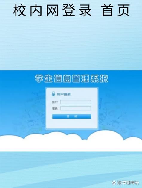 商丘师范学院教务处登录系统入口