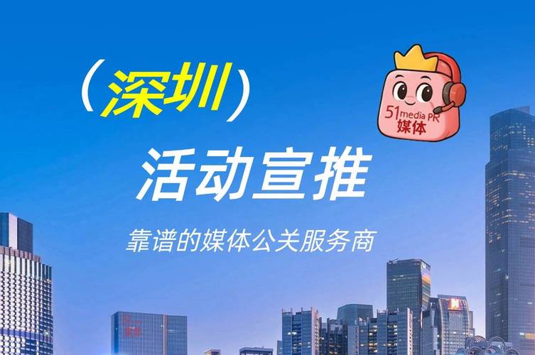 深圳网络推广的方式有哪些