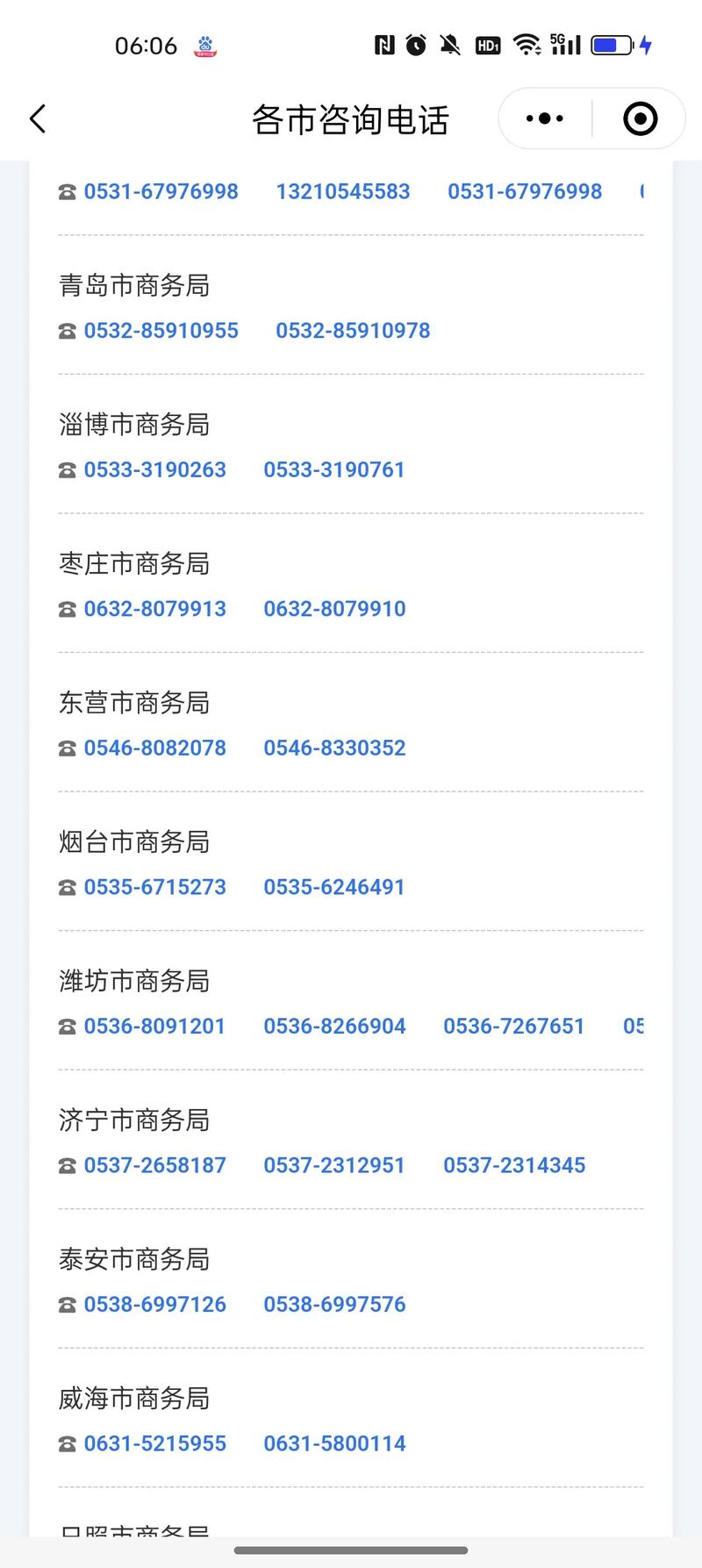 山东都谁做企业邮箱的?需要企业邮箱,只要山东地区的。