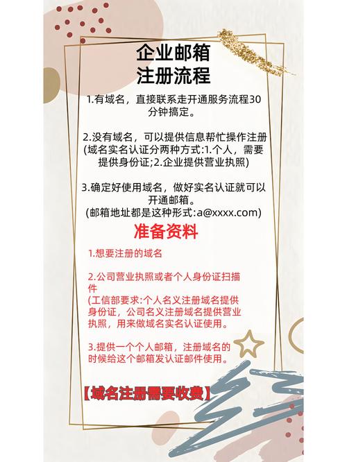 山东企业邮箱去哪申请?