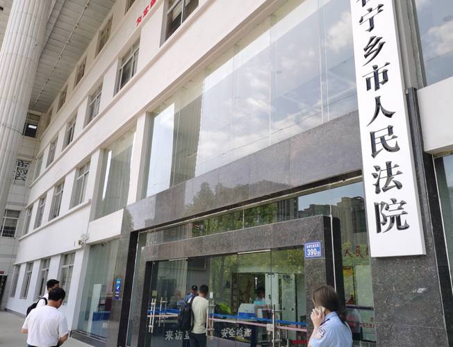 宁乡灰汤人民法院实现了移动微法院办案了吗