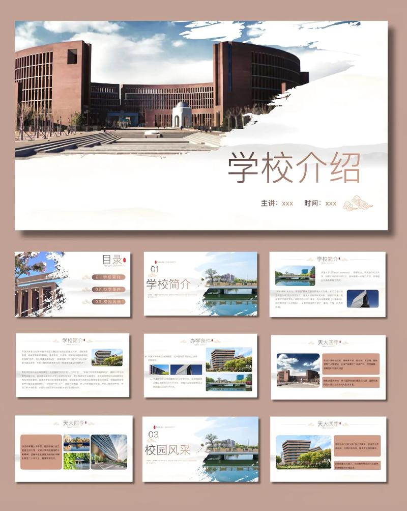 pageadmin学校网站模板怎么修改背景?