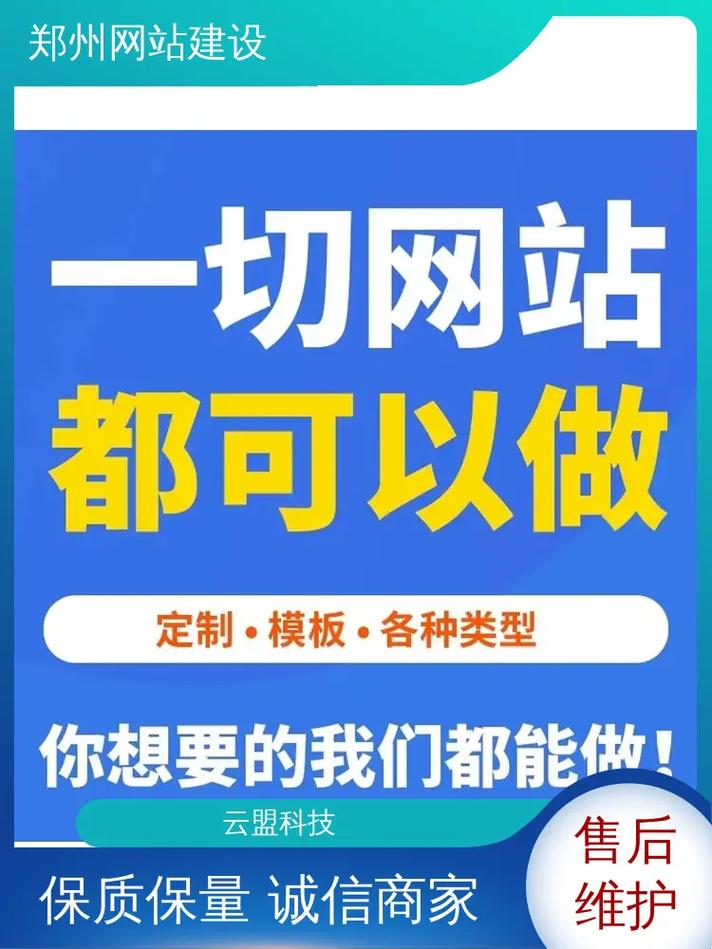 郑州企业网站优化推广的公司有哪些?