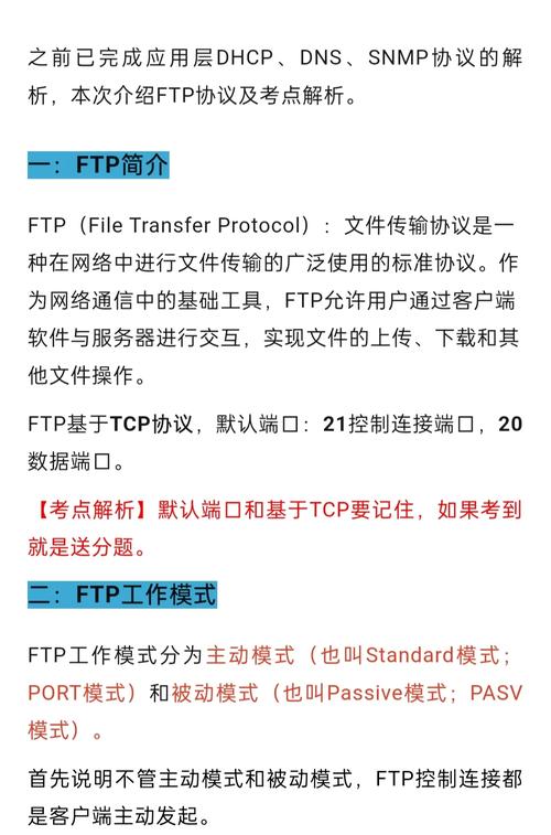 ftp:\\是什么意思?