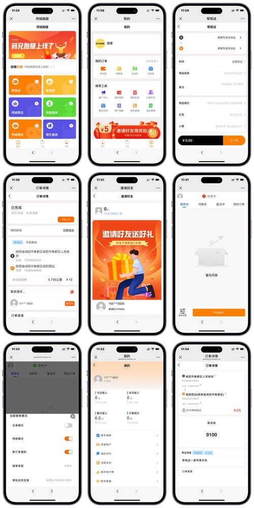 在济宁开发跑腿APP有什么前景