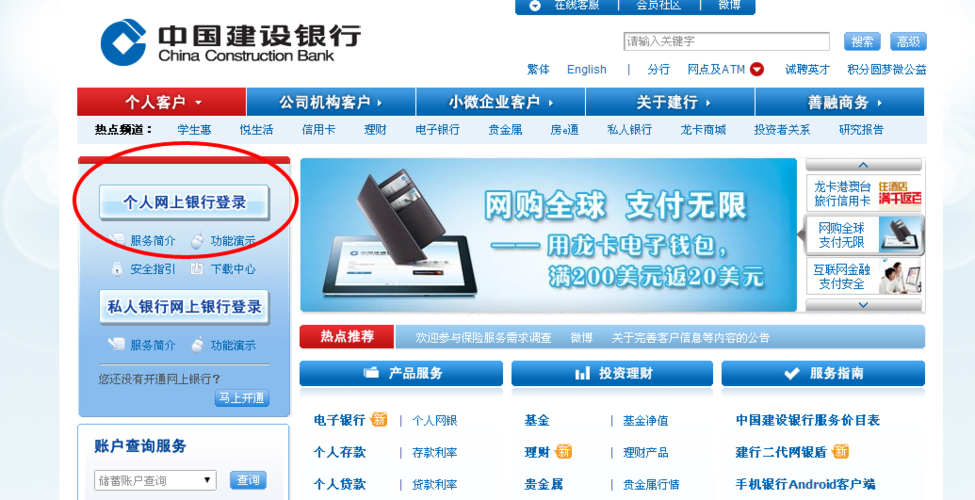 建设银行网上商城(建行网上商城官方网站)