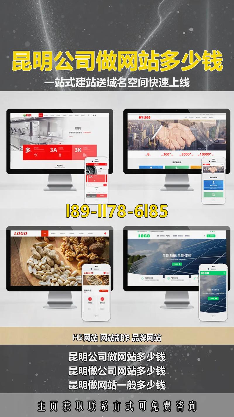 找个做网站的公司,想做个网站,费用多少钱