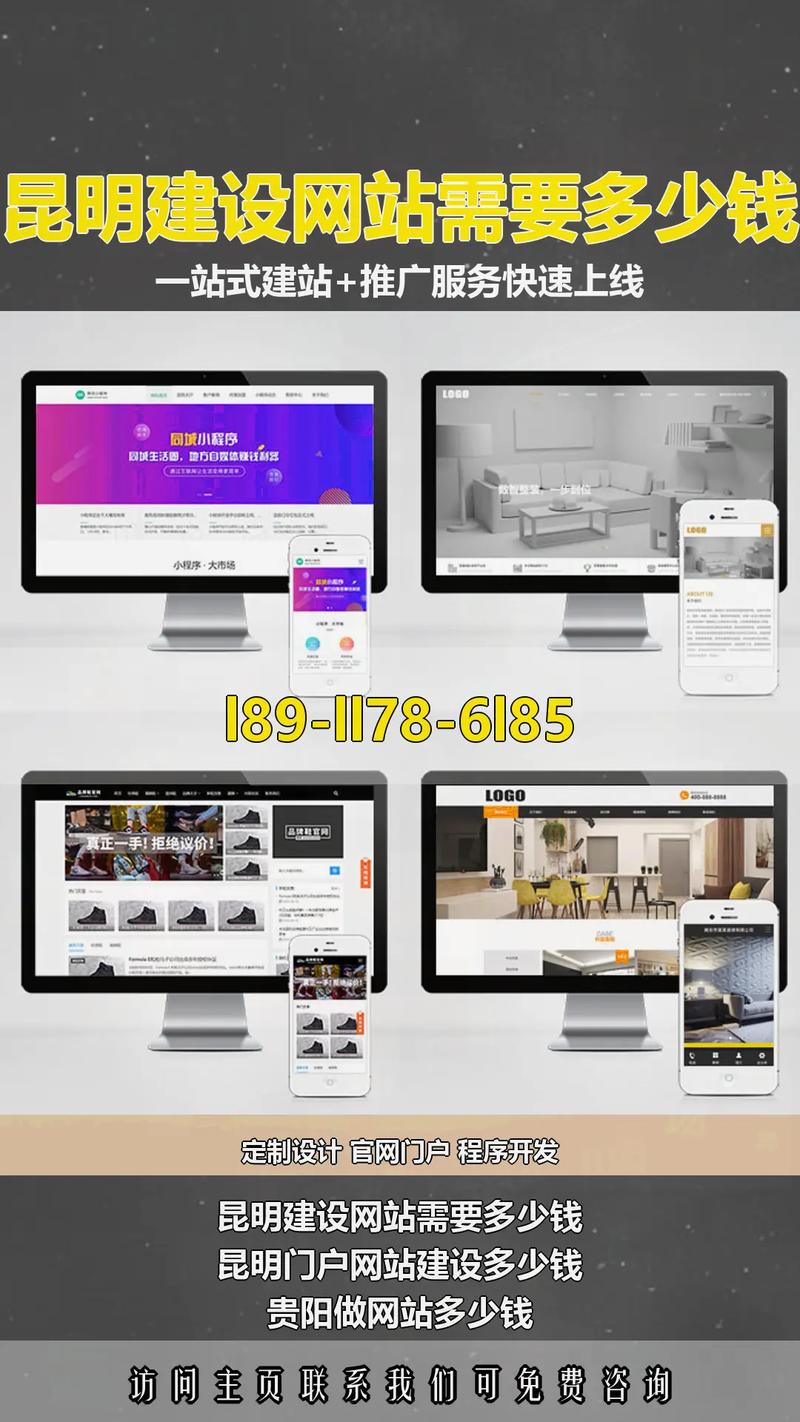 制作一个公司网站大概需要多少钱需要哪些费用