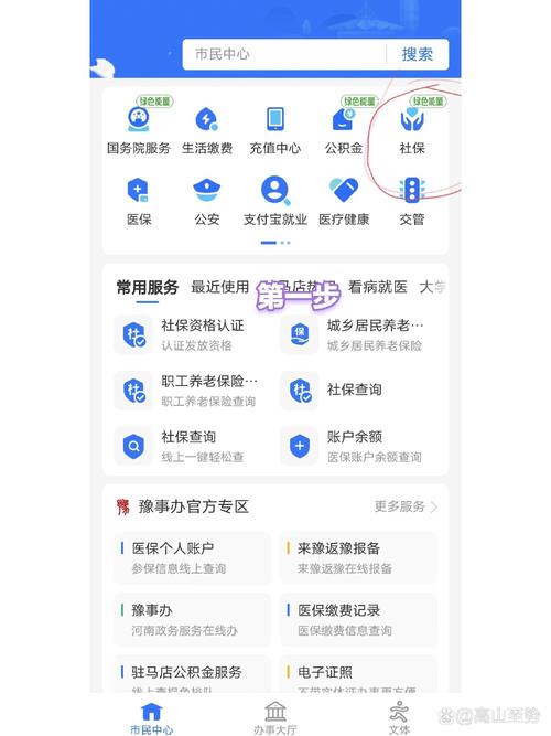 合肥市社保个人查询