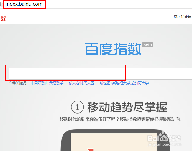 怎么查看百度指数