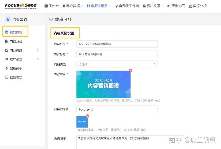 如何建立微站如何创建自己的微站