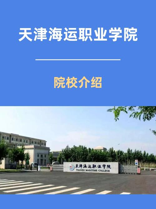 天津海运电子商务学什么
