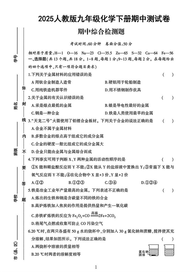 哈尔滨初三下册汇练卷子哪里有卖