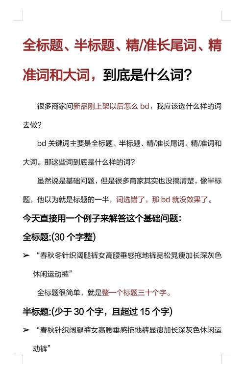 什么是关键词?什么是长尾关键词?关键字组合有哪几种形式