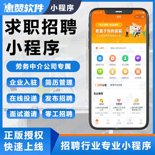 人力招聘小程序成品源码_开发公司招聘小程序公司